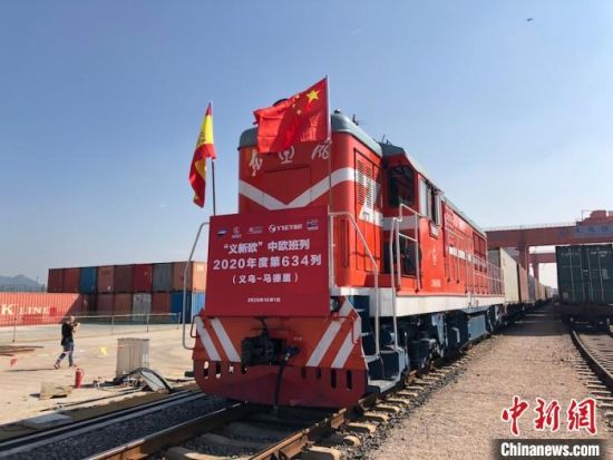 资料图:“义新欧”中欧班列从铁路义乌西站启程。中国铁路上海局集团公司金华货运中心 供图 资料图:“义新欧”中欧班列从铁路义乌西站启程。中国铁路上海局集团公司金华货运中心 供图